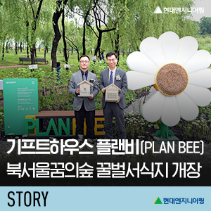 플랜엔지니어링 이미지