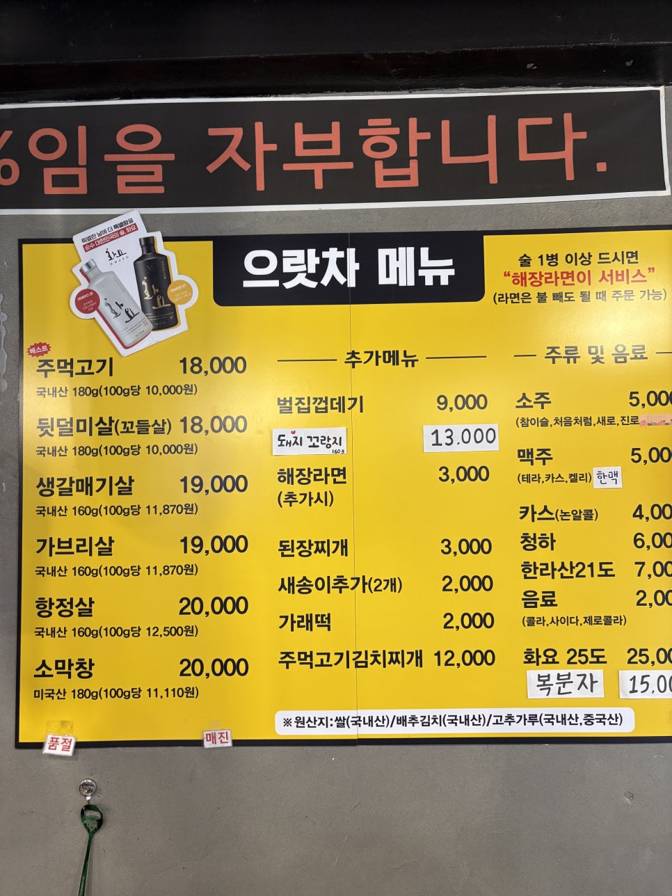 으랏차 주먹고기 이미지
