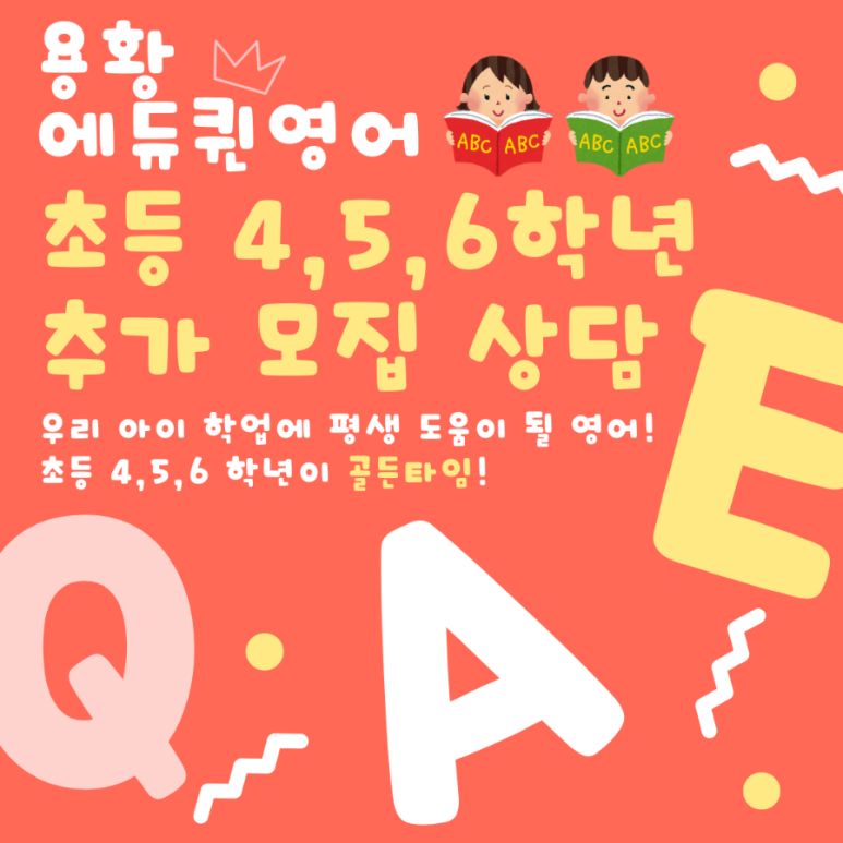 골든타임에듀 이미지