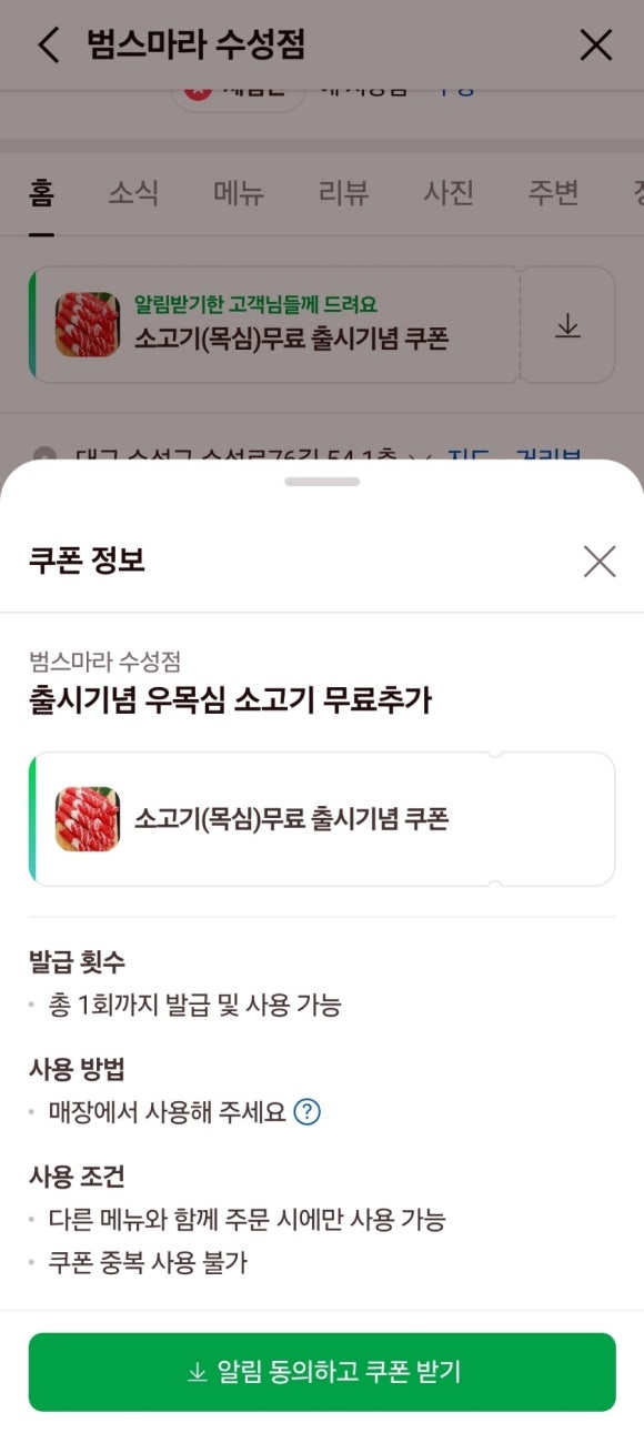 범스마라 이미지
