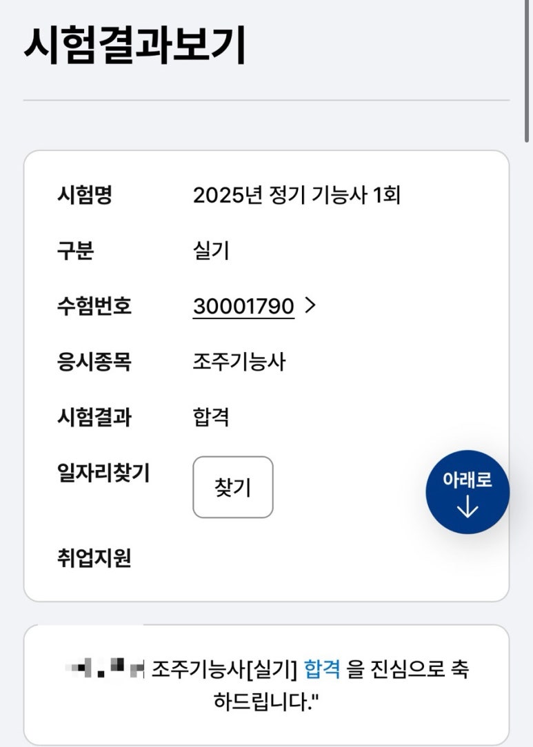 아이엠어바텐더학원 이미지