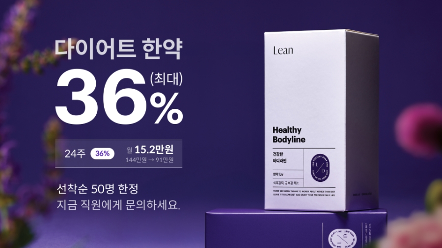 남원S한의원 이미지