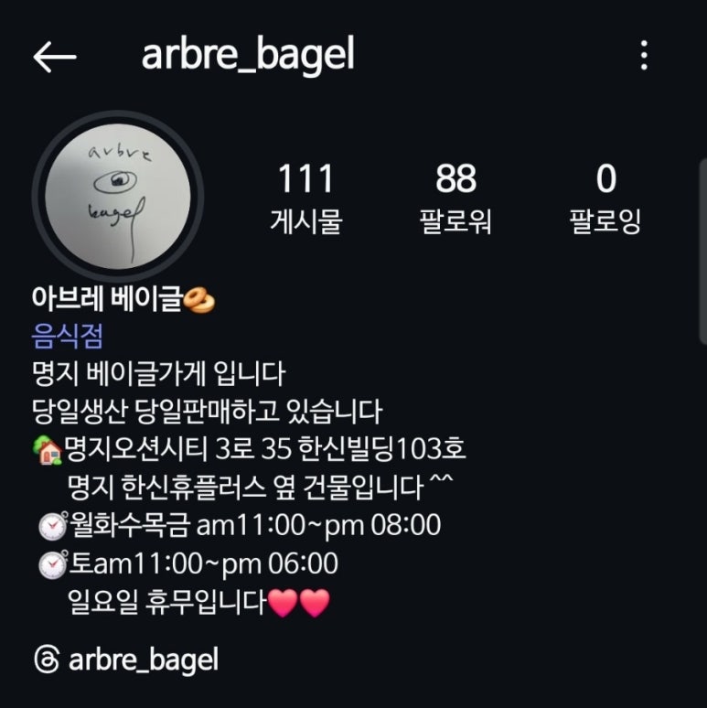아브레베이글 이미지