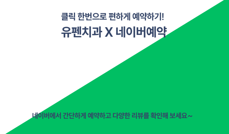 서울유펜치과의원 이미지