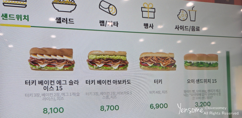 써브웨이 여수여서점 이미지