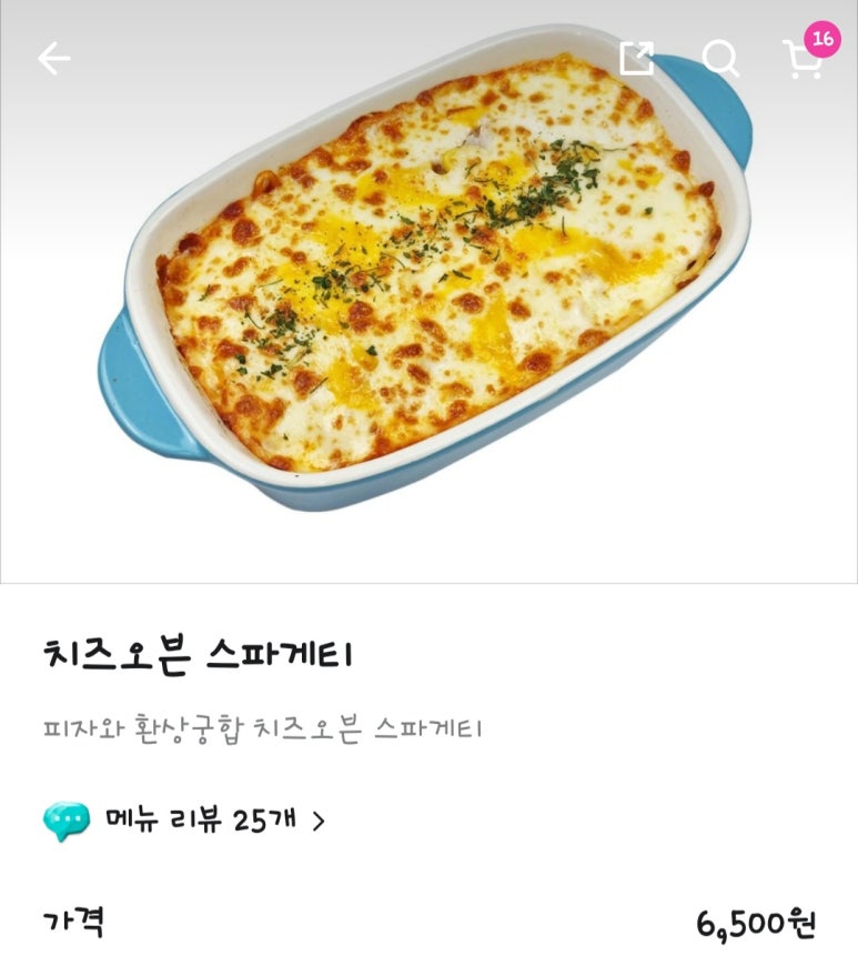 탐나는피자동탄 이미지
