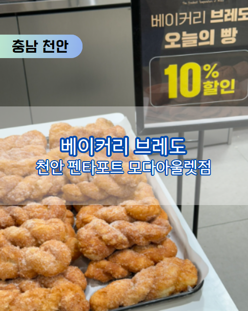 모다베이커리 이미지
