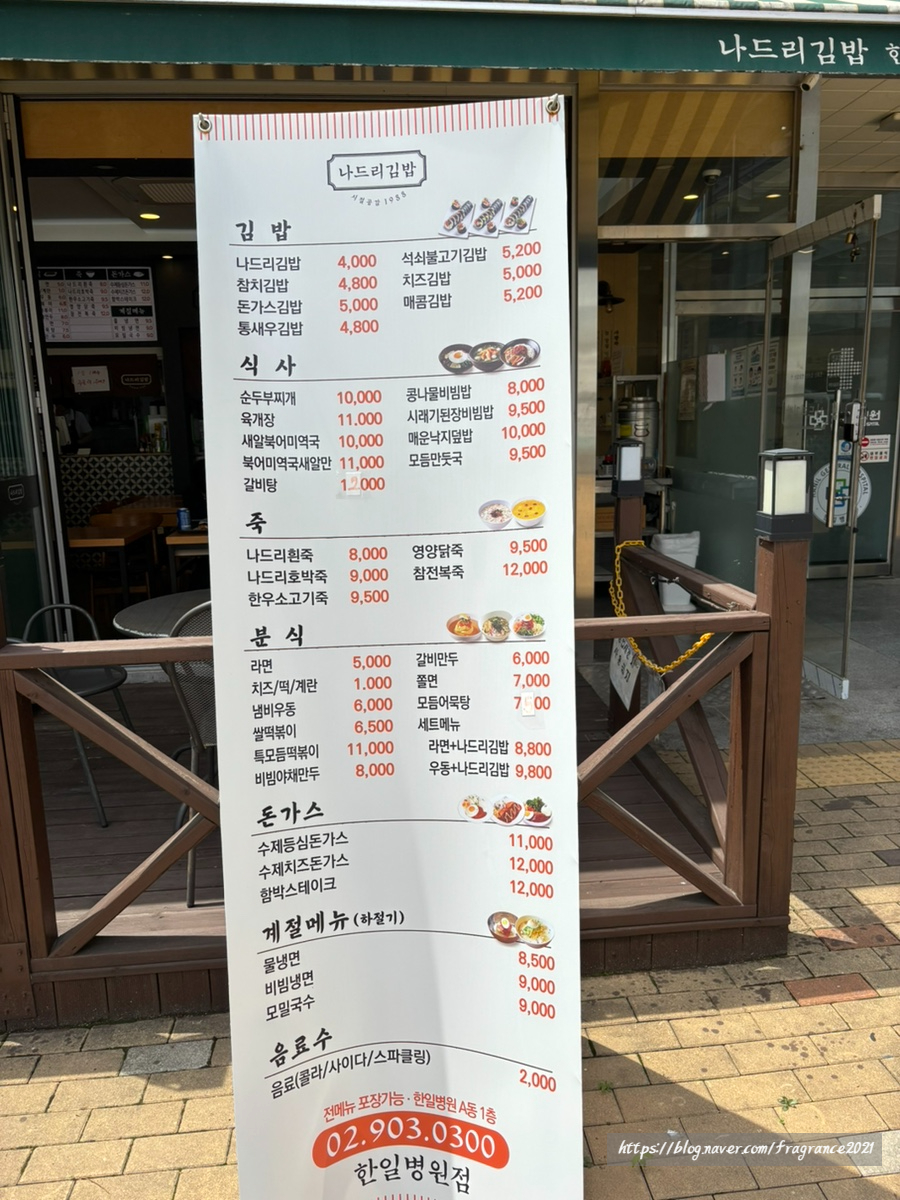 뚜레쥬르 한일병원점 이미지