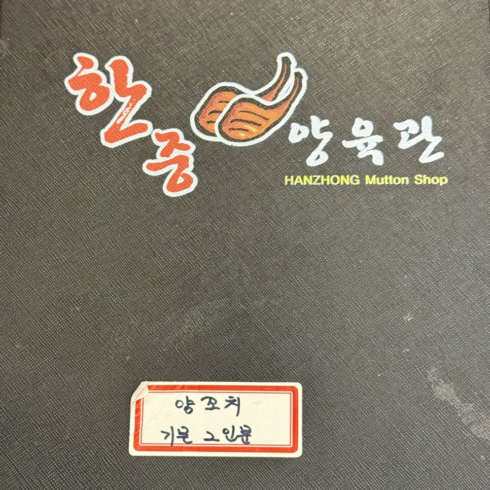 한중양육관 이미지