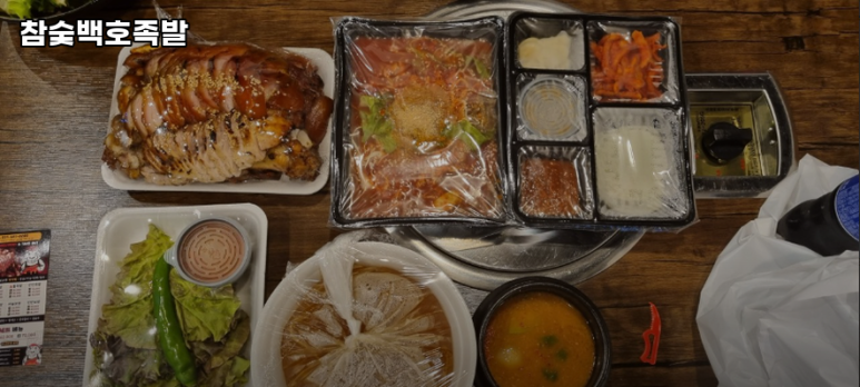 참숯백호족발 이미지