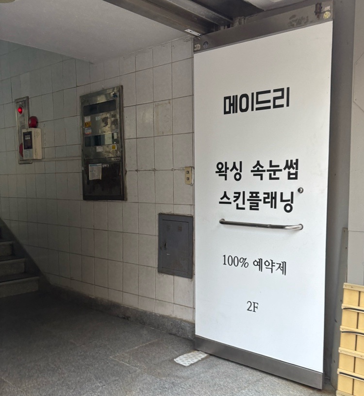 메이드리 이미지