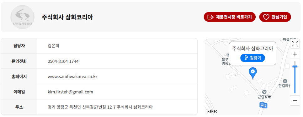 주식회사 라인 이미지
