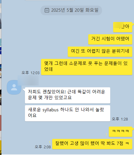 2025년 IB chemistry 난이도 평가는 쉬운편으로 나온듯 합니다. 그동안 감사했습니다. 관련 이미지 1