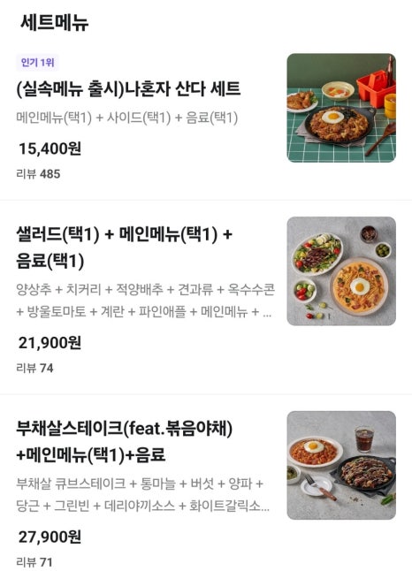 파슷타애요 이미지