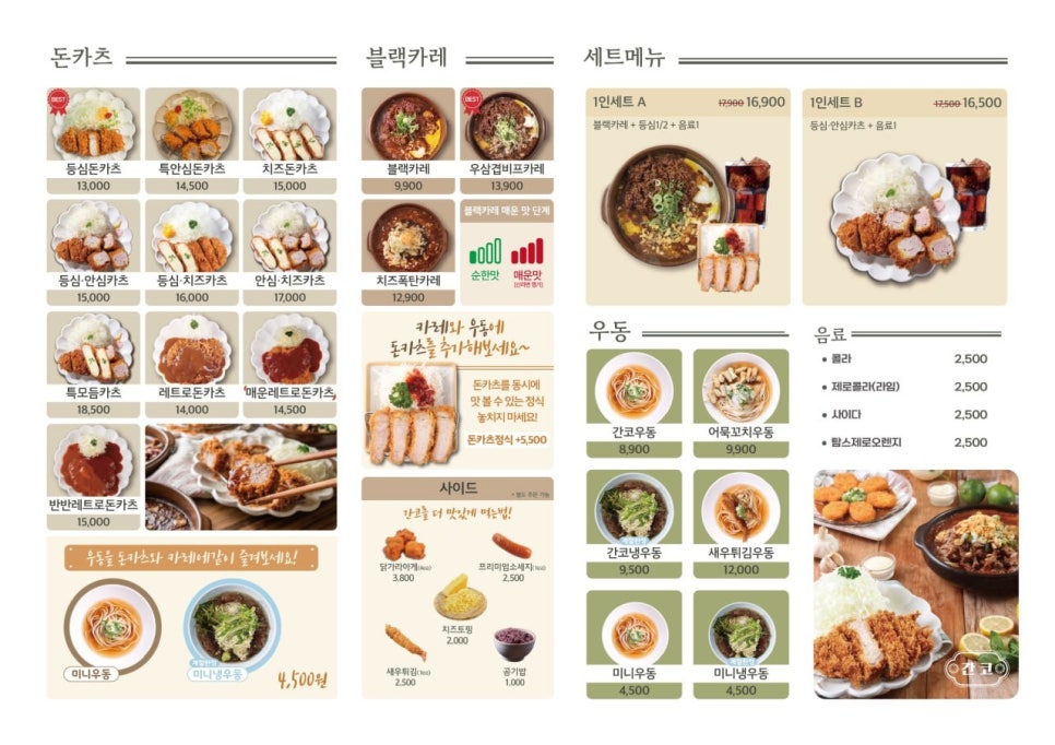 간코롯데강남점 이미지