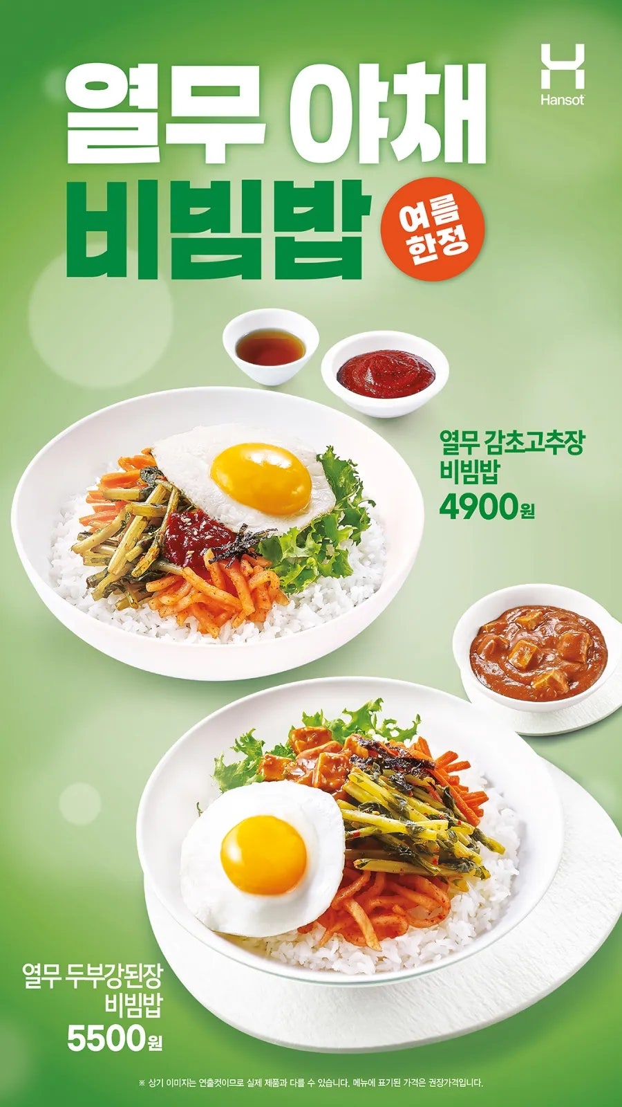 한솥도시락 이미지
