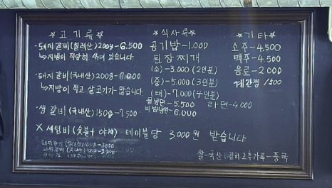 원초량갈비 이미지