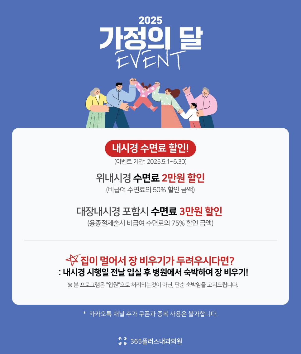 위플러스내과의원 이미지