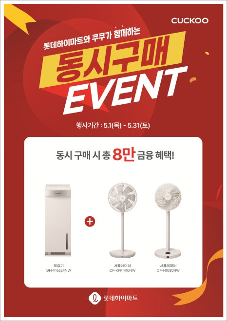 파워세일마트 이미지