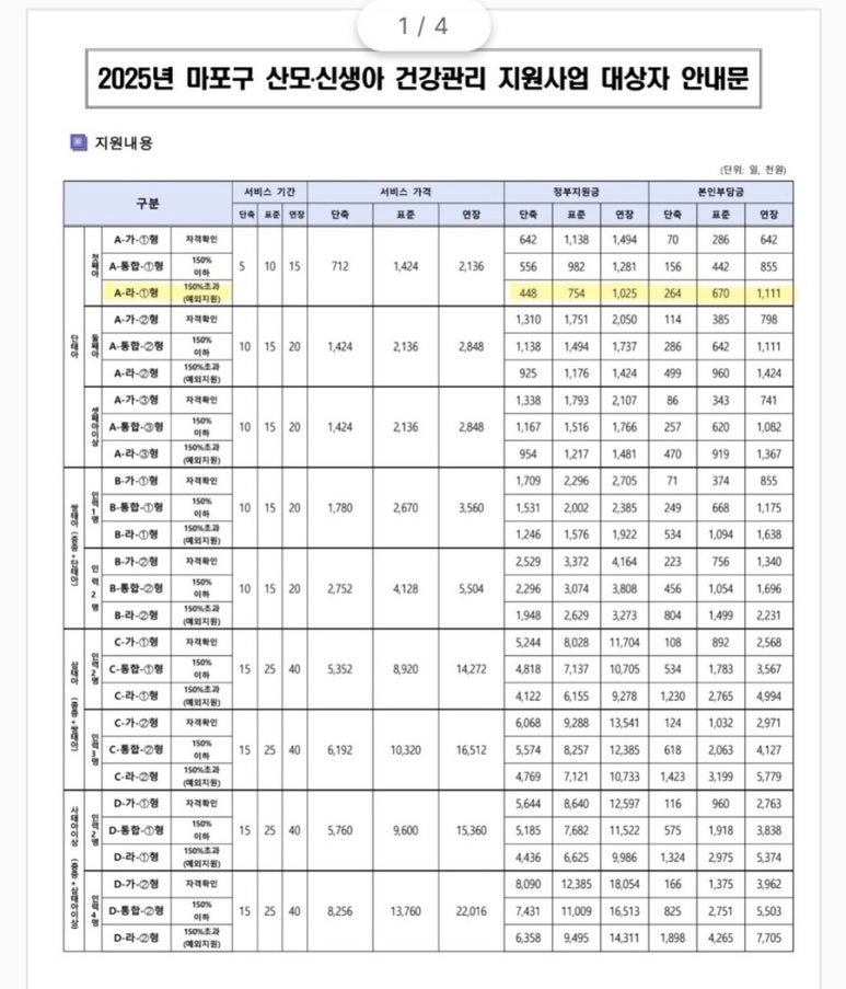 사임당홈케어 이미지