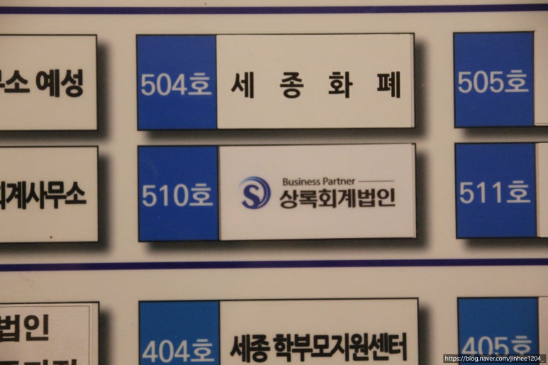 재정회계법인 이미지