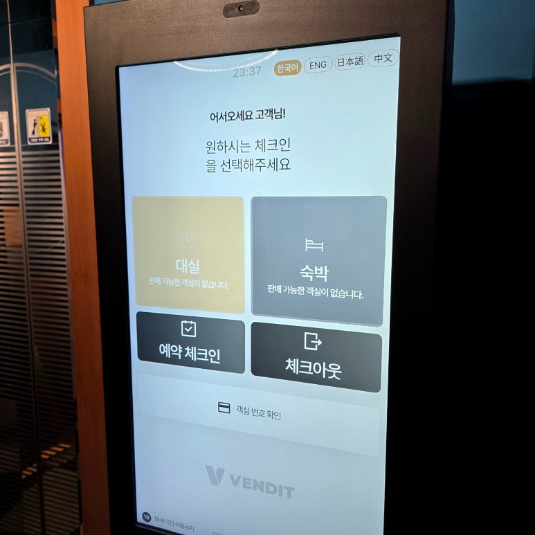 엠무인호텔 이미지