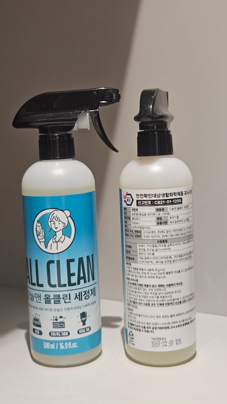 올클린클리어 이미지