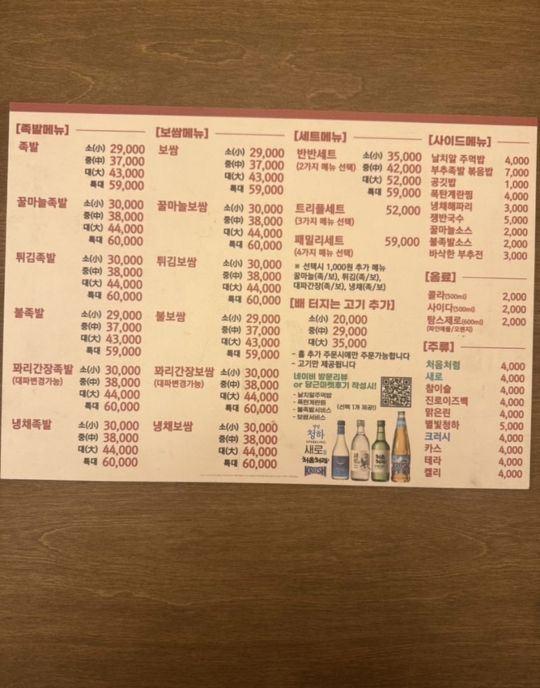 심도족발 이미지