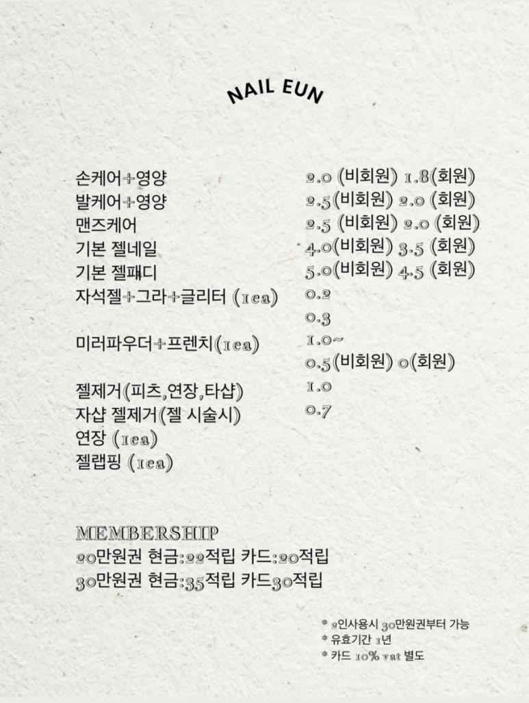 네일;EUN네일;이유엔 이미지
