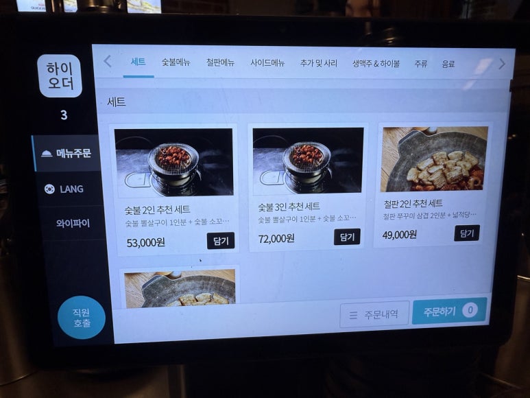 쭈꾸미랑야식 이미지