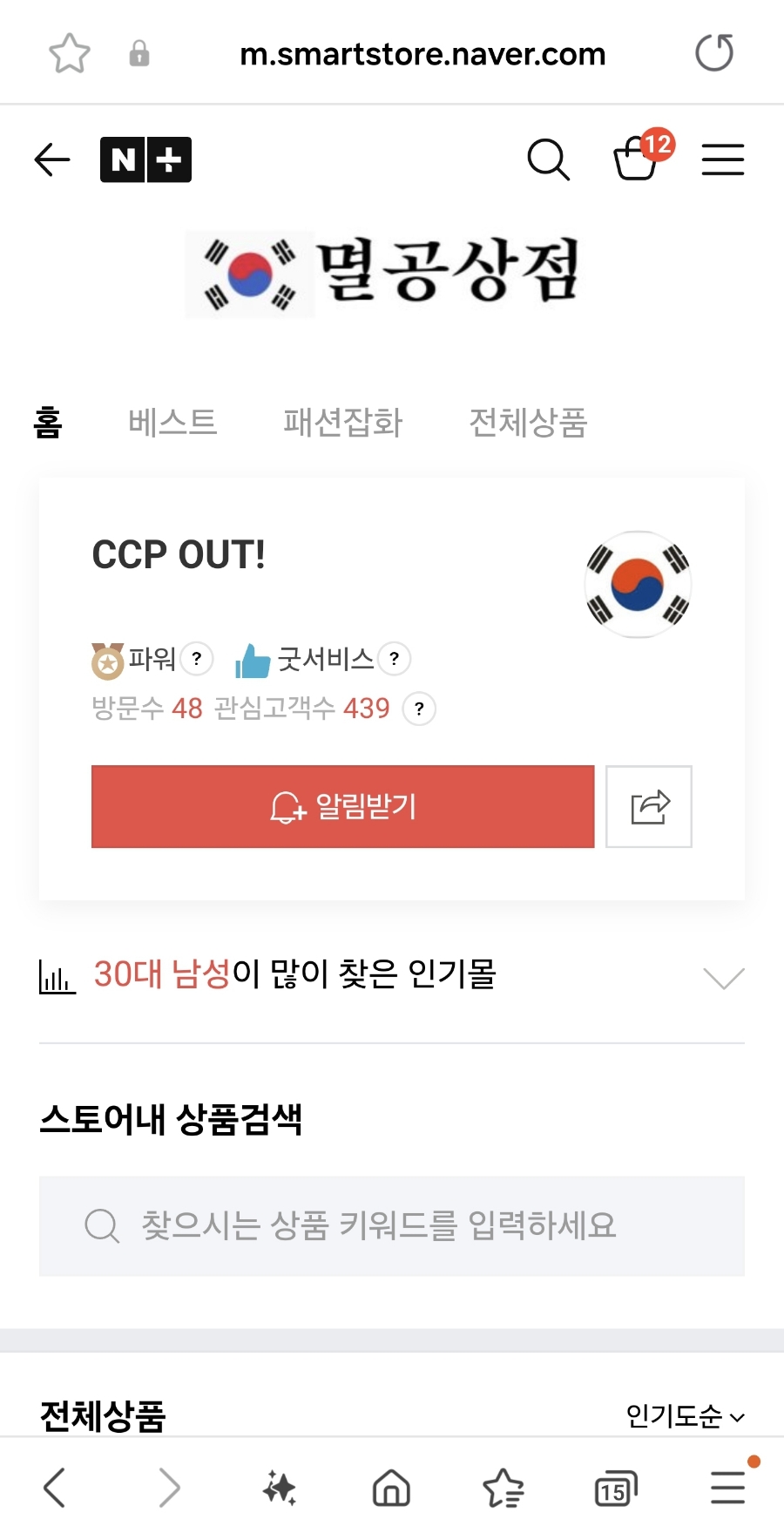 퐁퐁상점 이미지