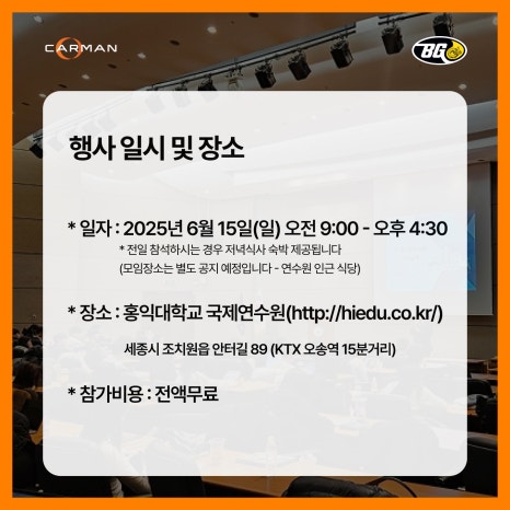 카맨샵 이미지