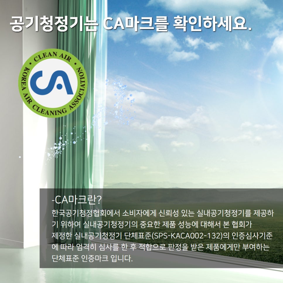 미세먼지 시대의 필수템, 공기청정기 추천 및 선택방법 이미지 8