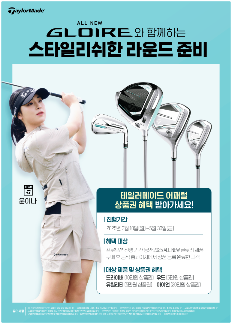 글로리골프 이미지