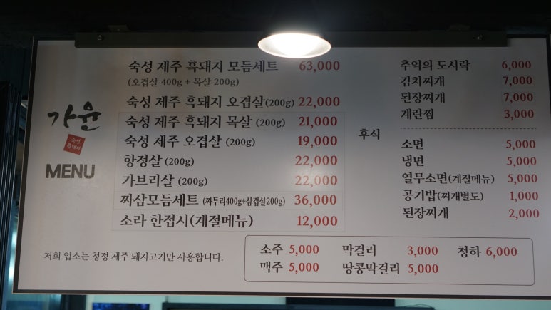 가윤흑돼지 이미지