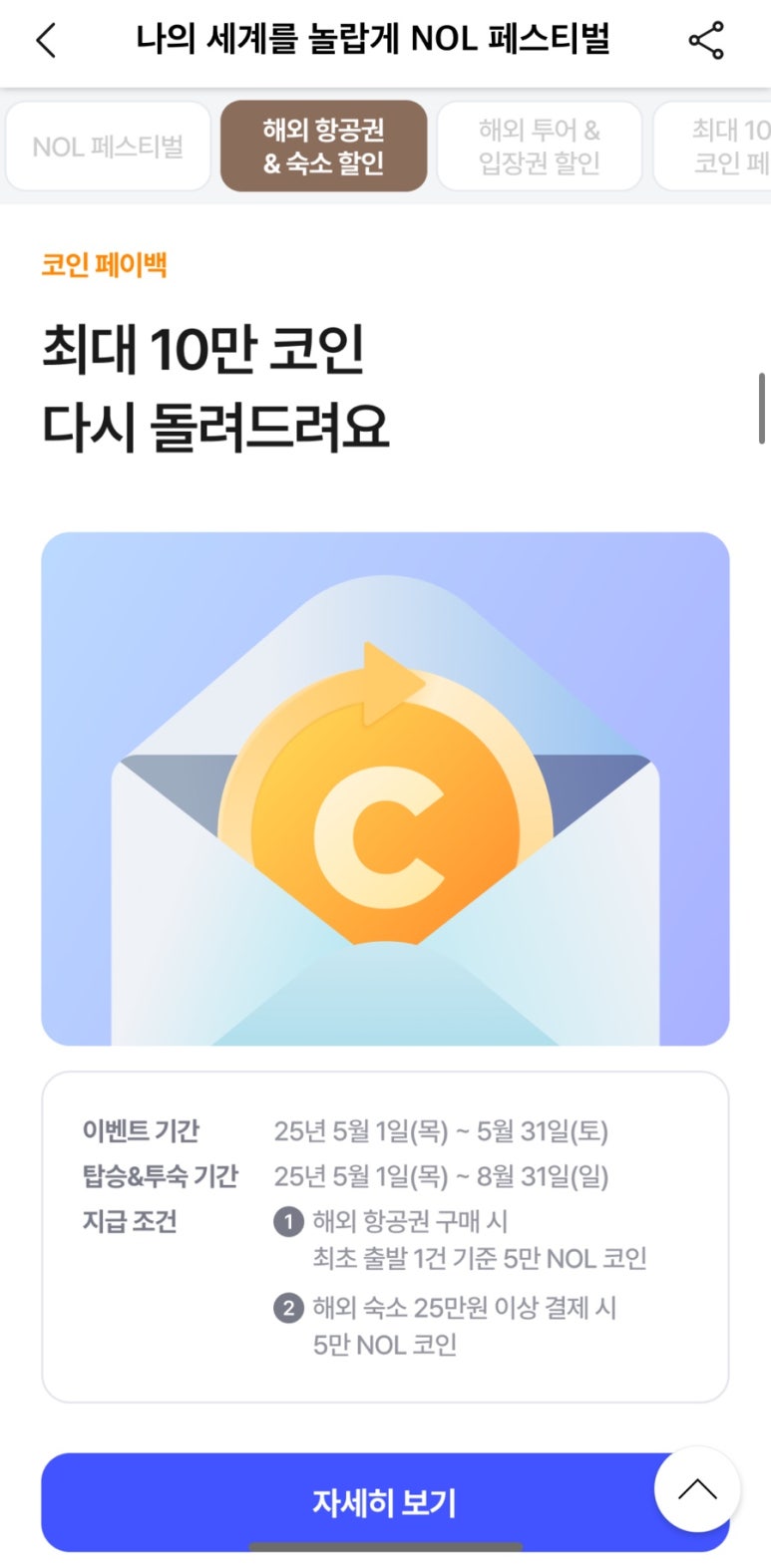 세부라온스퀘어 이미지