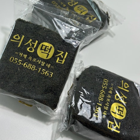 의성떡집 이미지