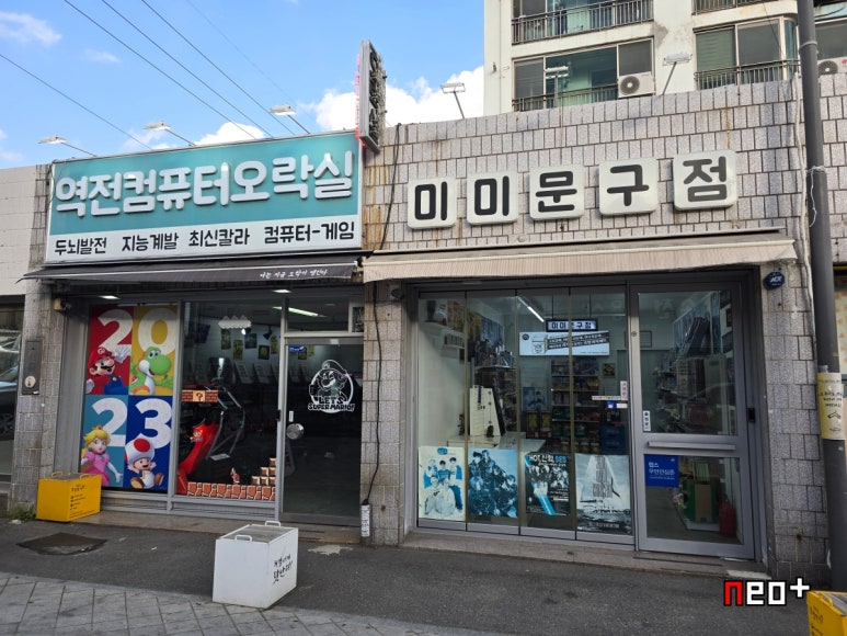 콤퓨타오락실 이미지