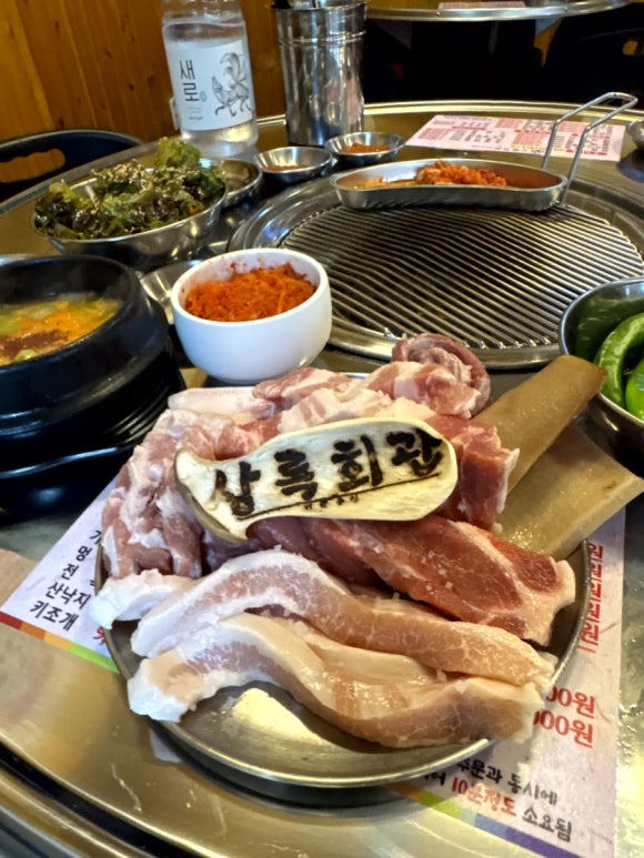 상록회관연탄구이 이미지
