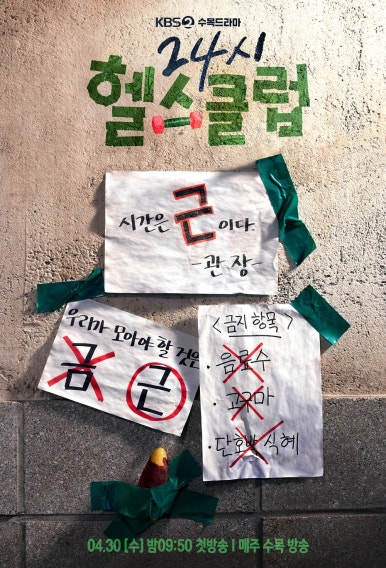 청춘헬스클럽 이미지