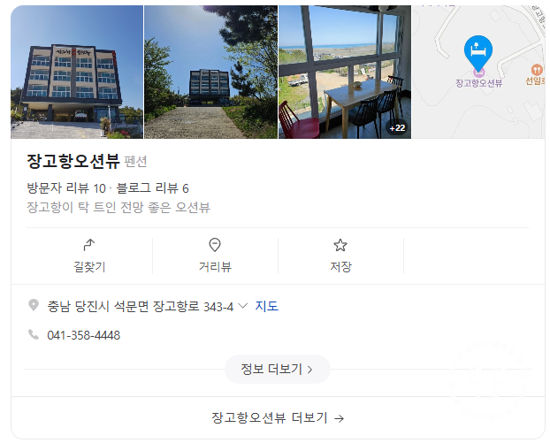 장고항오션뷰 이미지