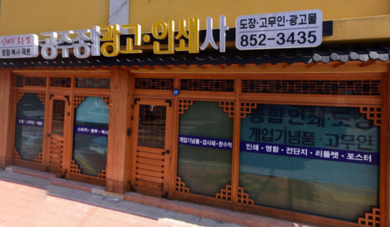 토탈인쇄광고 이미지