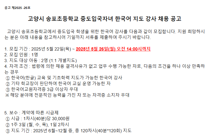 송포초등학교 이미지