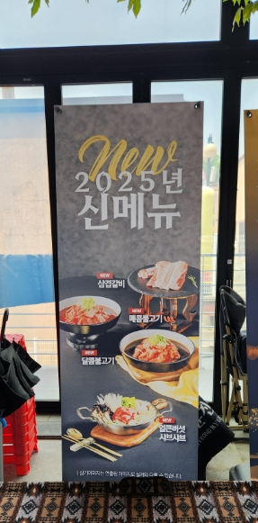 명륜진사갈비기지시점 이미지