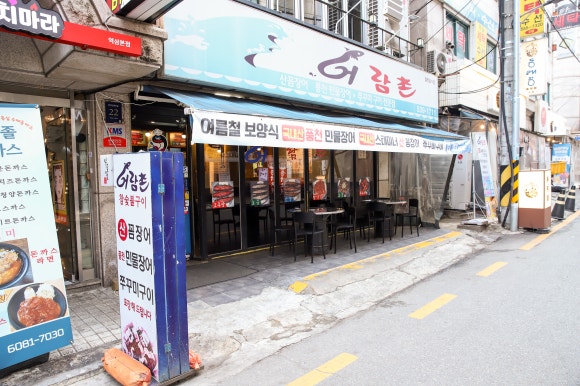 어람촌 이미지