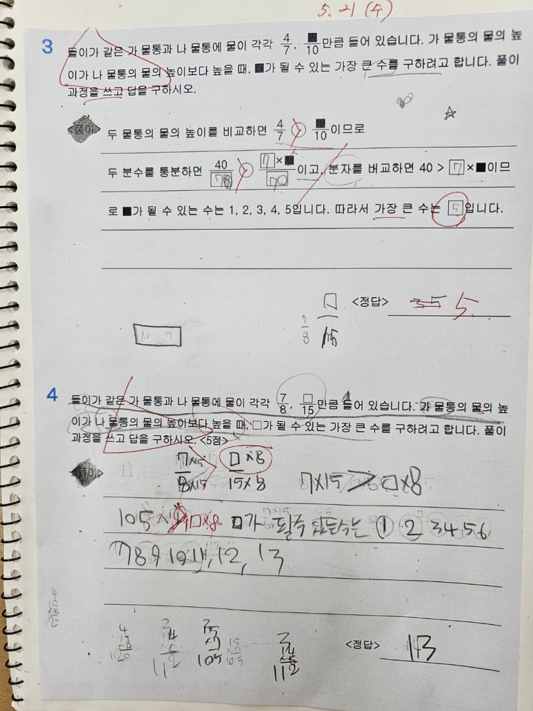 직관과추론수학교습소 이미지