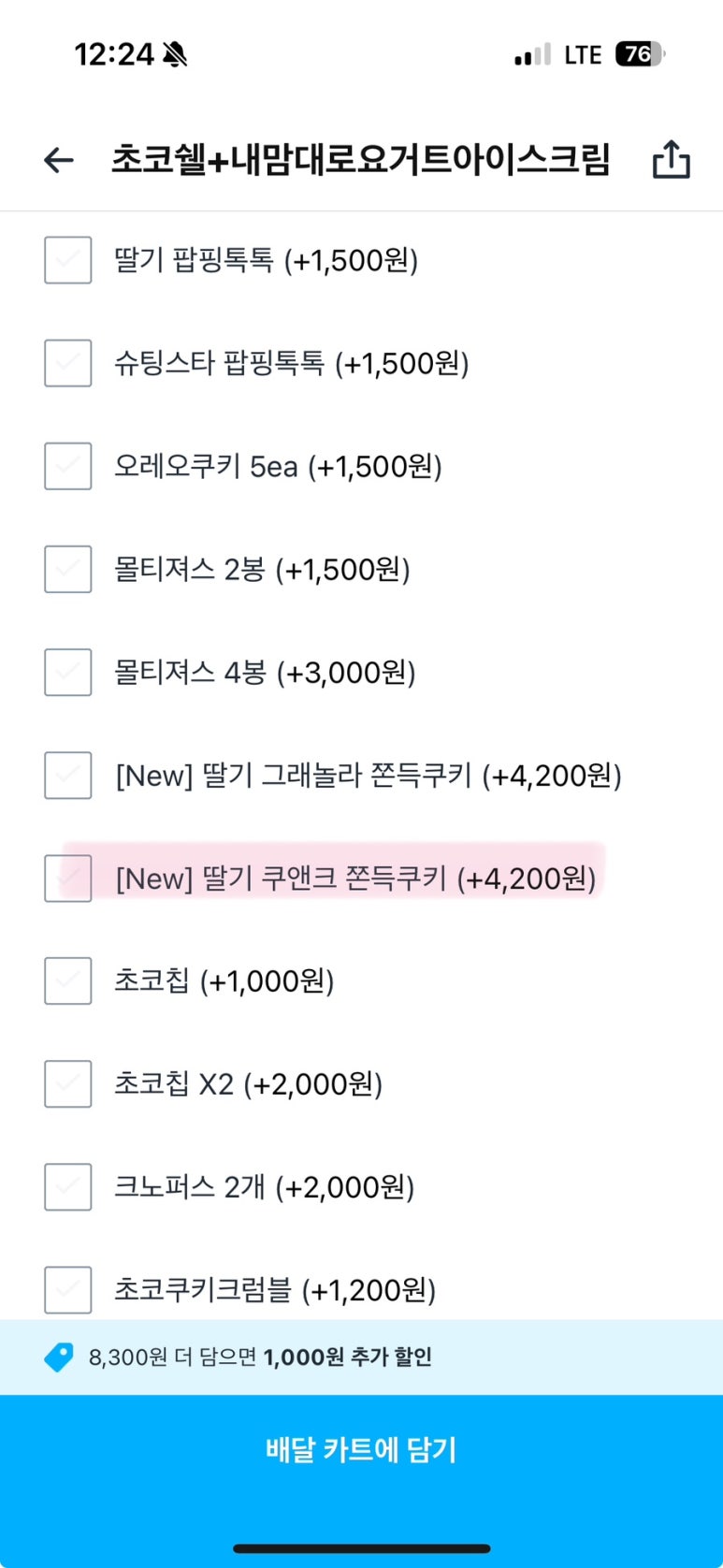 쿠키브라운 이미지