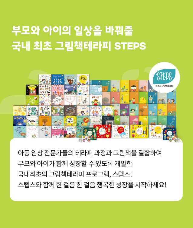 우리스텝스 이미지