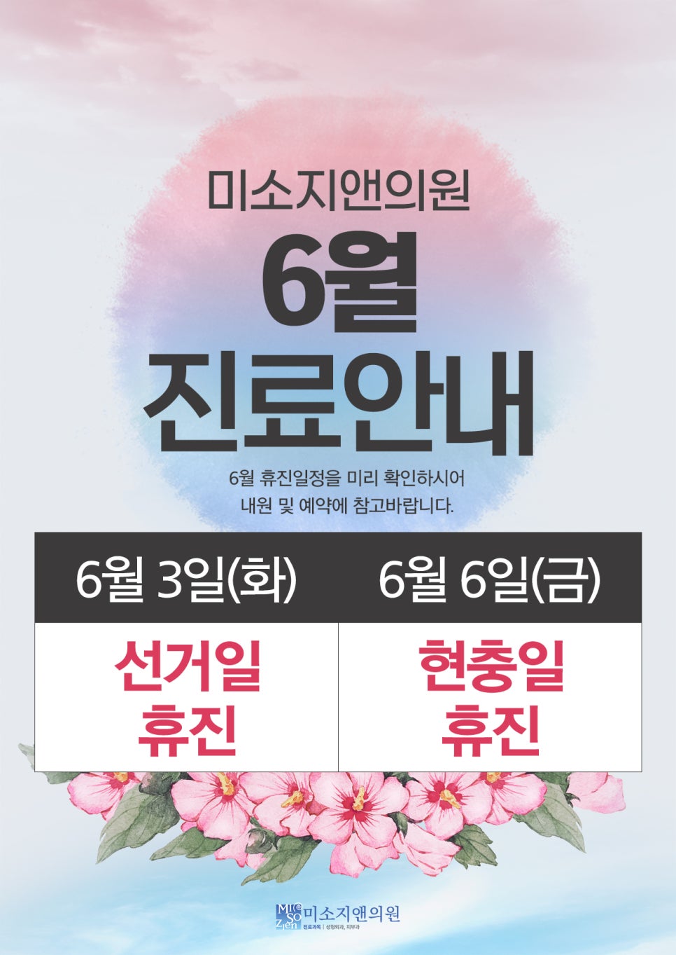 지앤의원 이미지