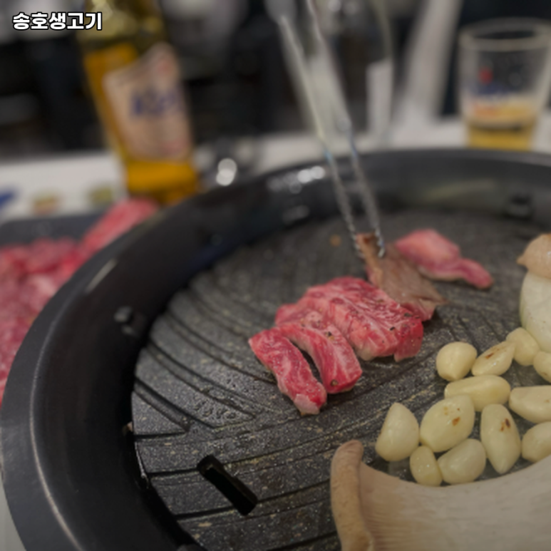 송호생고기 이미지